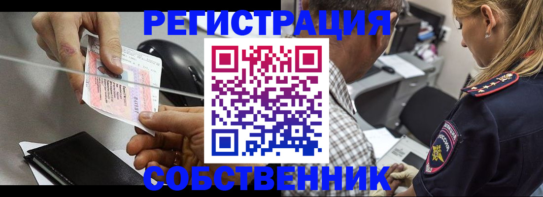 временная регистрация для всех в Лянторе