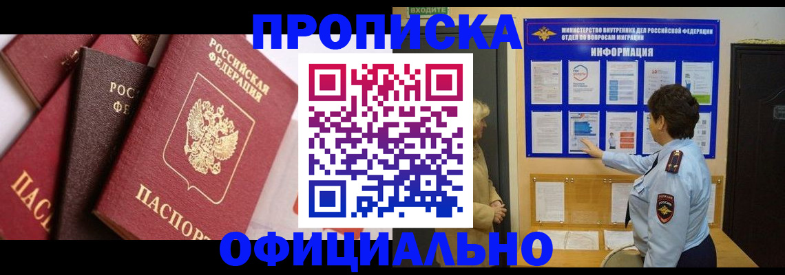 временная регистрация в квартире в Лянторе