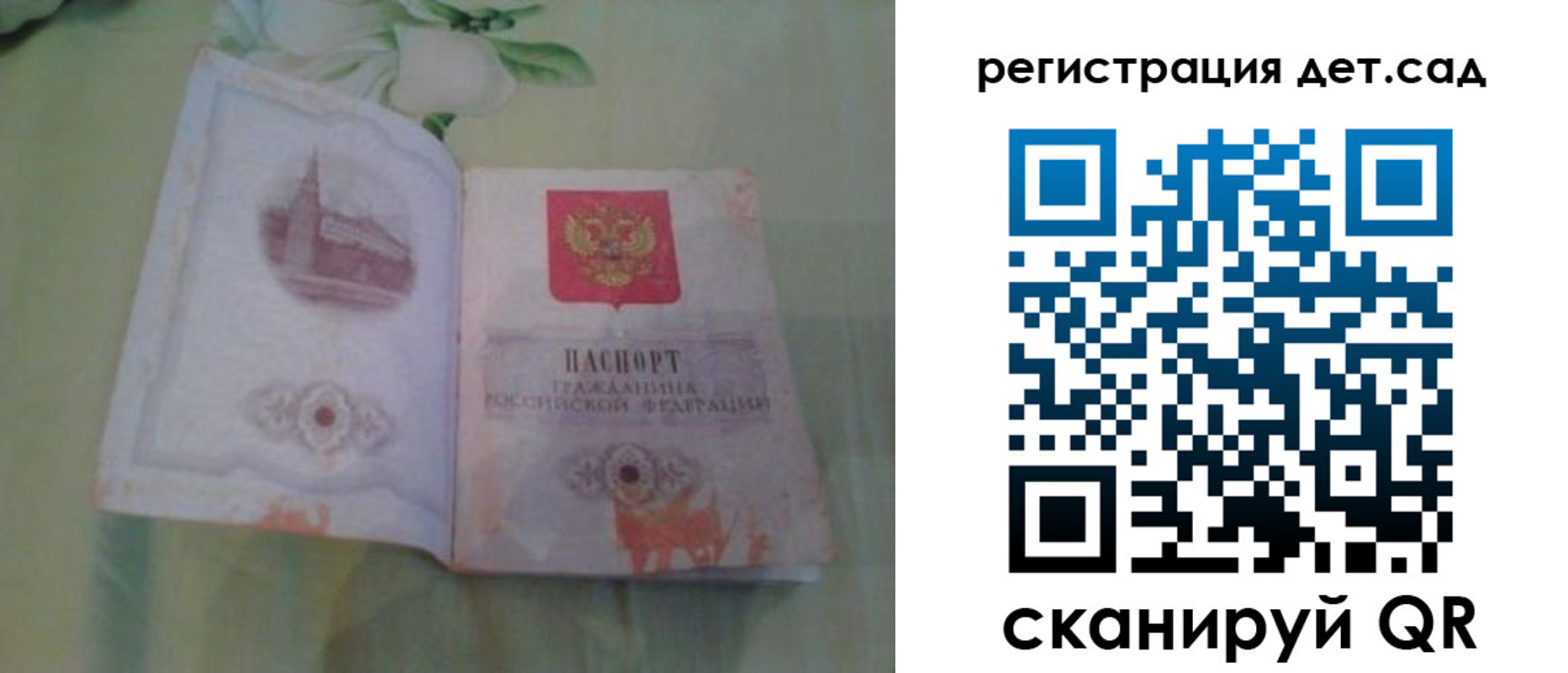 прописка гарантия в Лянторе