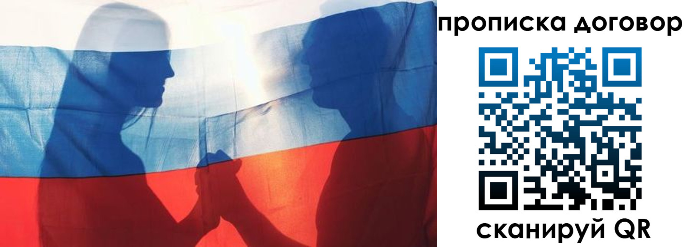 купить прописку в Лянторе