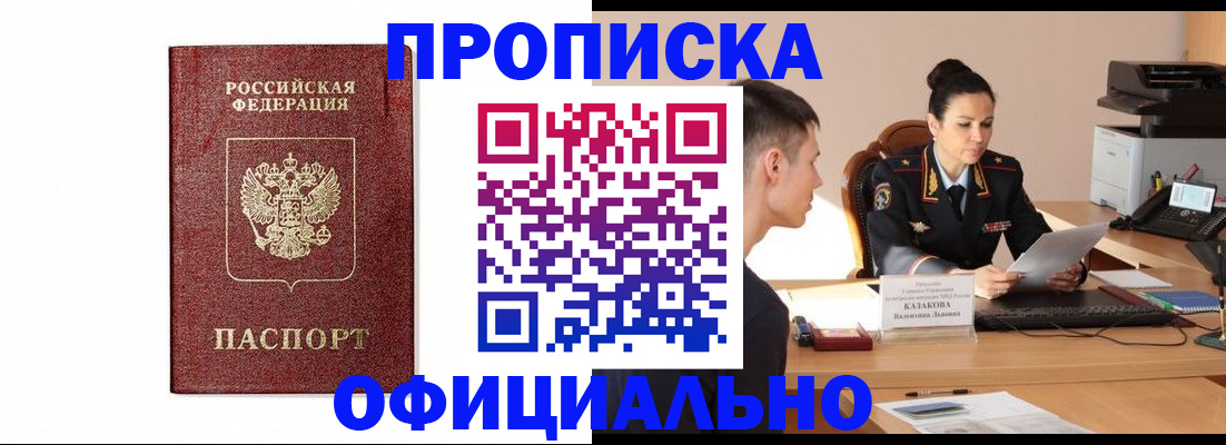 прописка от собственника в Лянторе