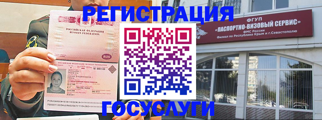 прописка для работы в Лянторе