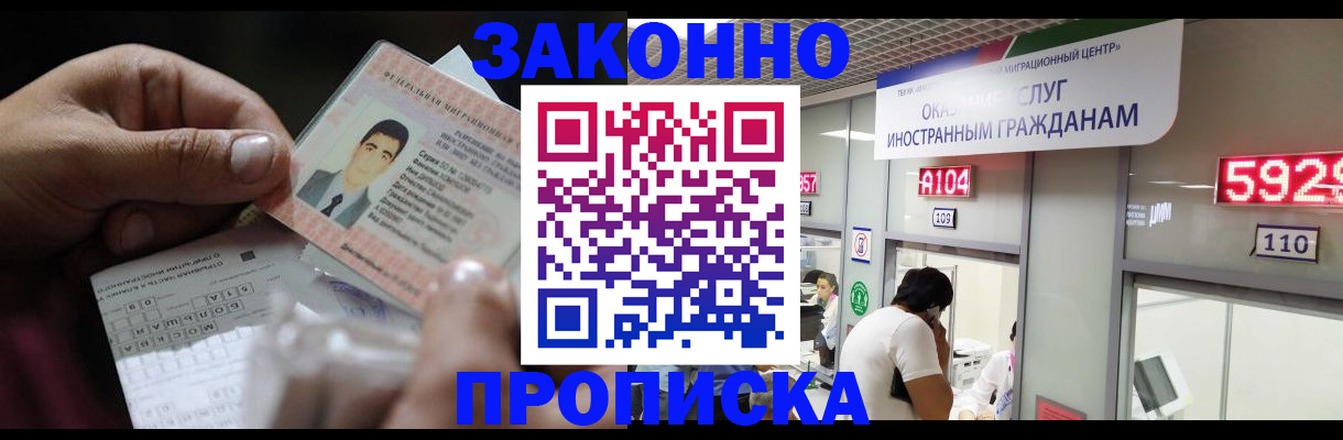 временная регистрация надежно в Лянторе