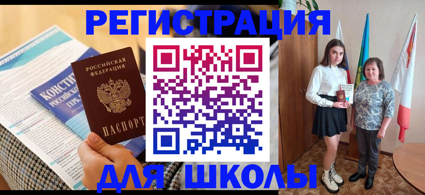 прописка штамп в Лянторе