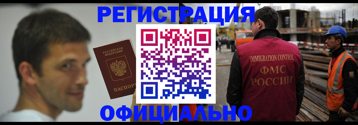 прописка иностранных граждан в Лянторе