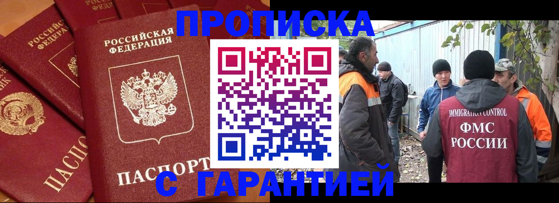 прописка ребенка в Лянторе