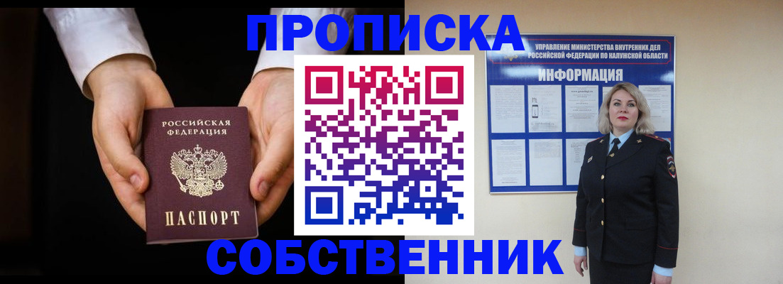 где прописаться в Лянторе