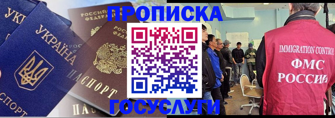 прописка регистрация в Лянторе