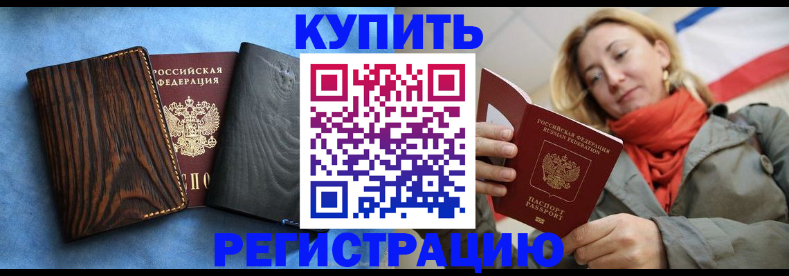 временная регистрация недорого в Лянторе